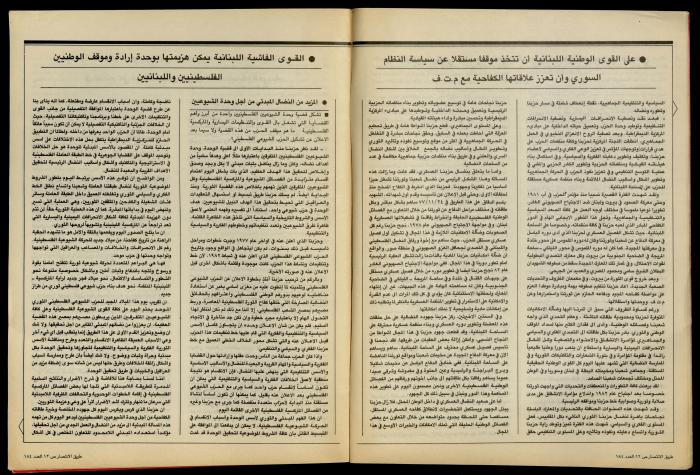 The Palestine Communist Party Magazine 