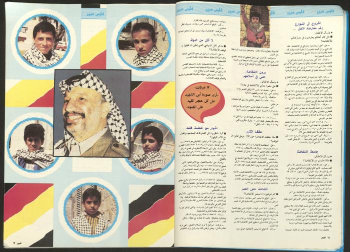 مجلة  عبير 