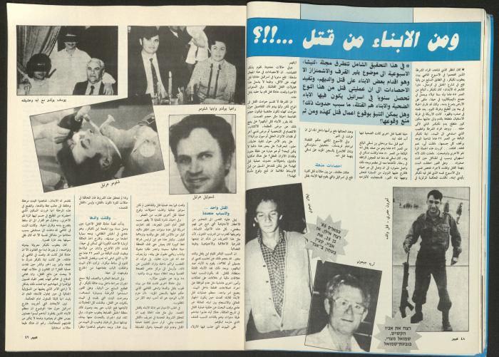 مجلة  عبير 