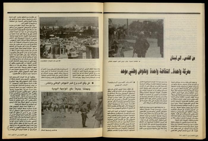 The Palestine Communist Party Magazine 