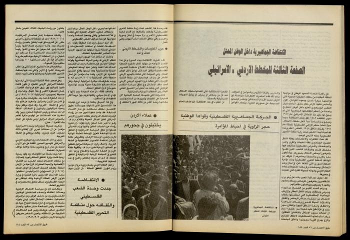 The Palestine Communist Party Magazine 