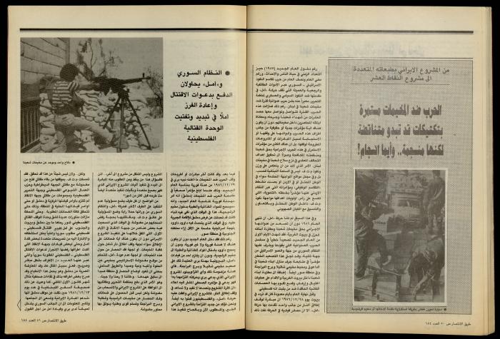 The Palestine Communist Party Magazine 