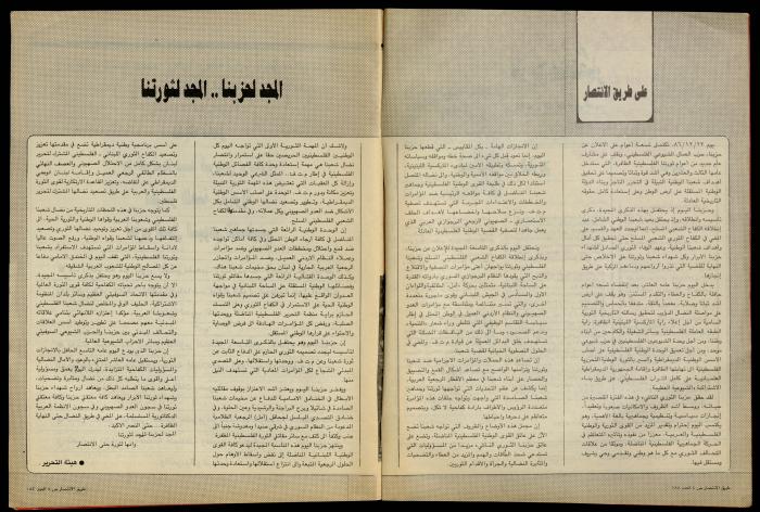 The Palestine Communist Party Magazine 