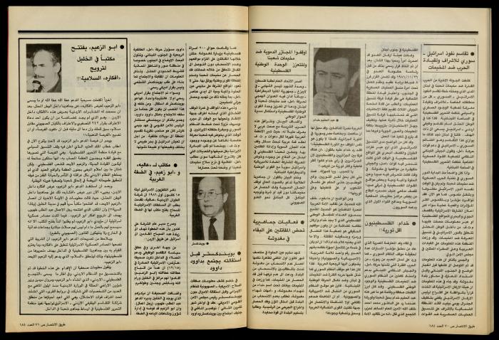 The Palestine Communist Party Magazine 