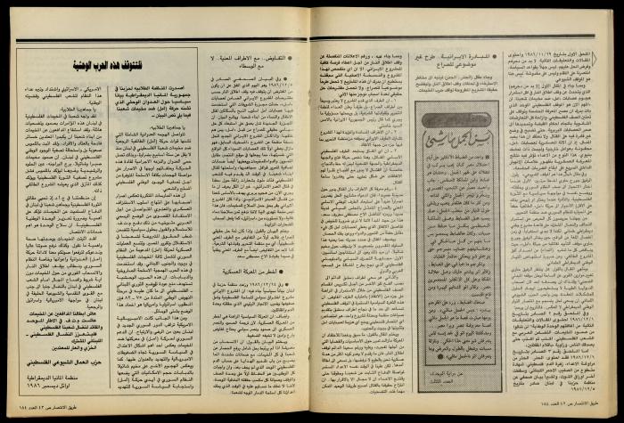 The Palestine Communist Party Magazine 
