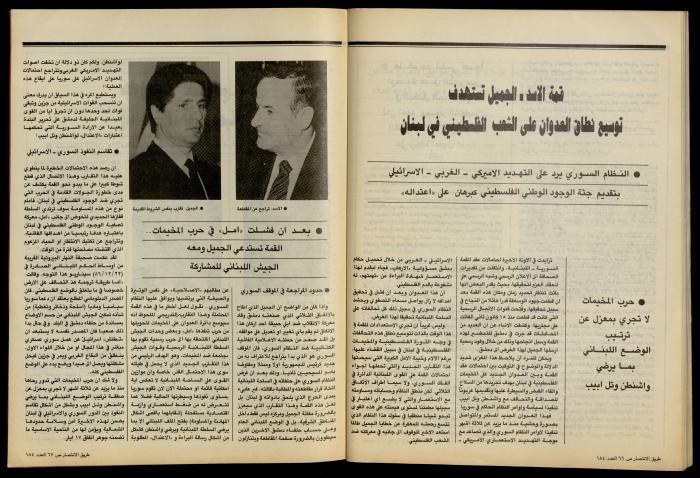 The Palestine Communist Party Magazine 
