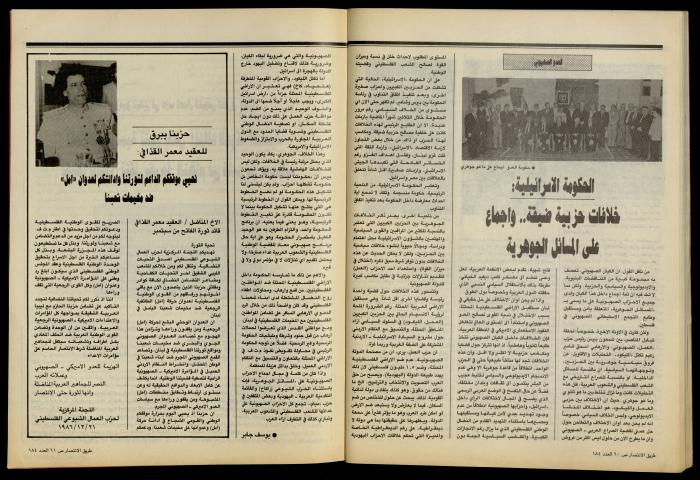 The Palestine Communist Party Magazine 