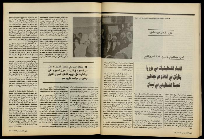 The Palestine Communist Party Magazine 