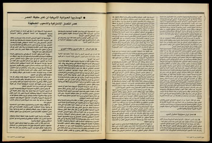 The Palestine Communist Party Magazine 