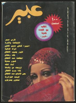 Abeer Magazine 