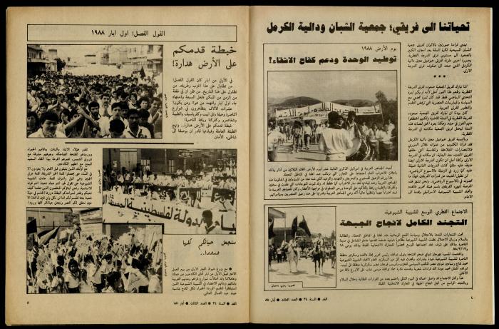 Al-Ghad Magazine 