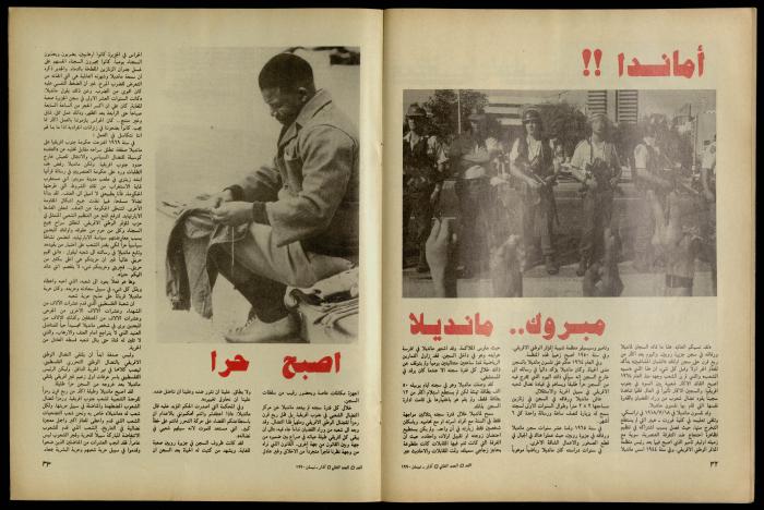 Al-Ghad Magazine 