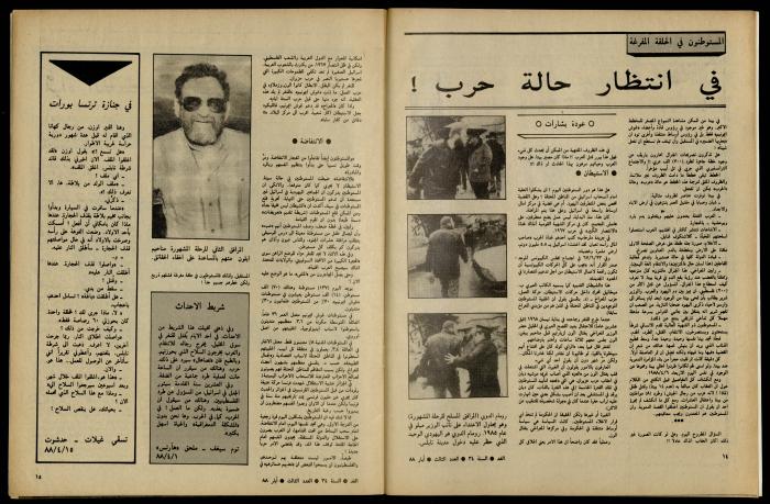 Al-Ghad Magazine 