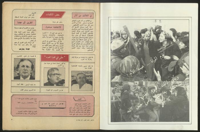 Al-Ghad Magazine 