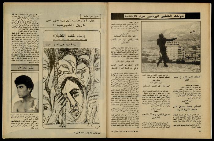 Al-Ghad Magazine 