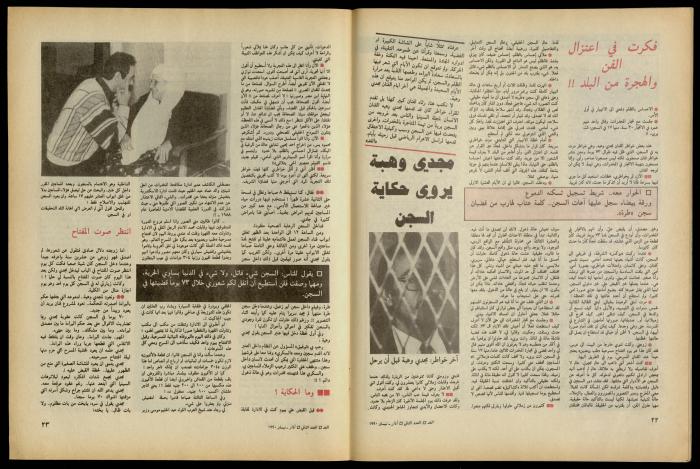 Al-Ghad Magazine 