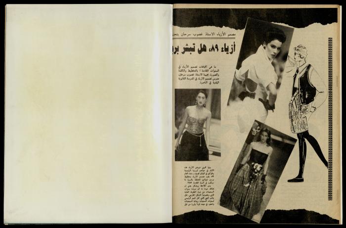 Al-Ghad Magazine 