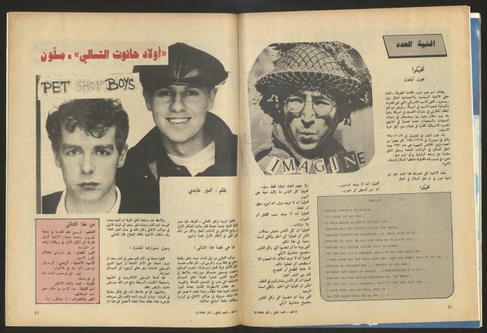 Al-Ghad Magazine 