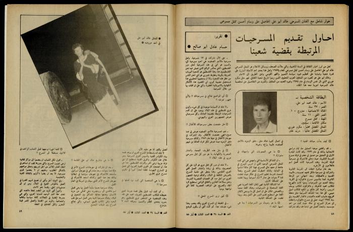 Al-Ghad Magazine 