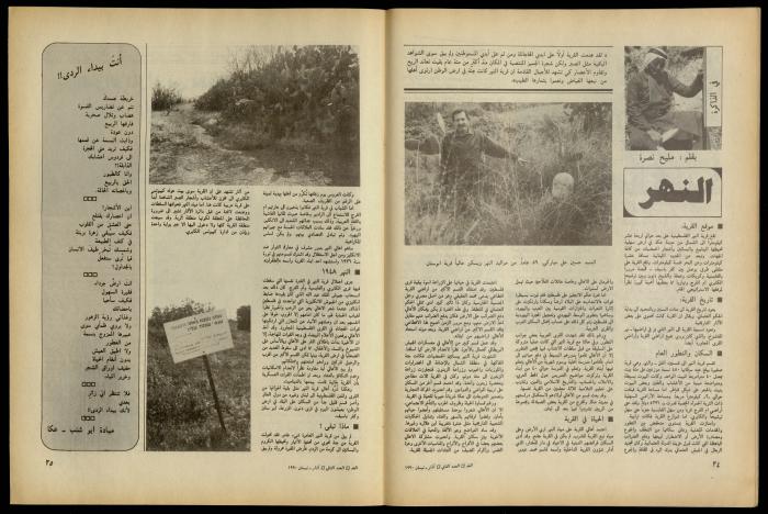 Al-Ghad Magazine 