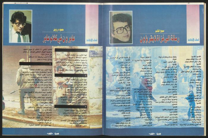 Al-Ghad Magazine 