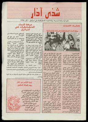 The Movement of Democratic Women Magazine 
