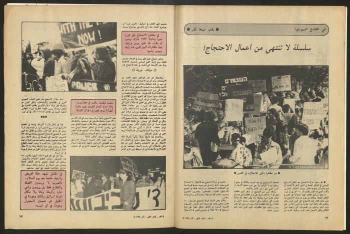 Al-Ghad Magazine 