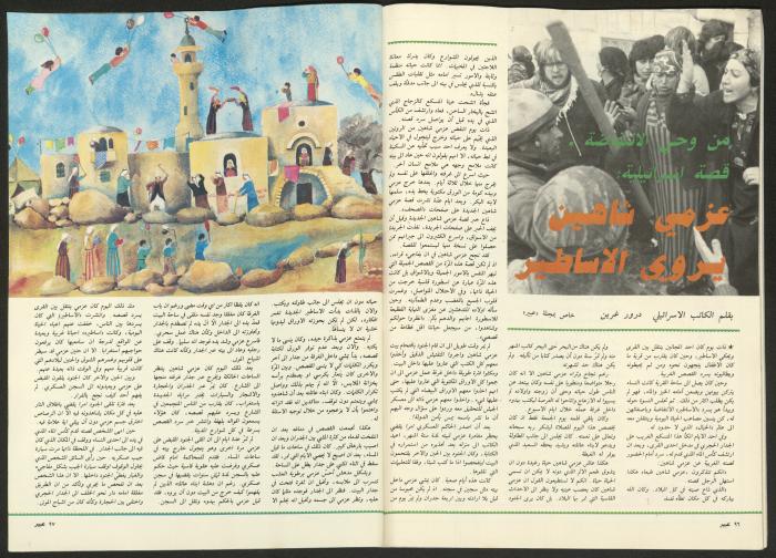 مجلة  عبير 