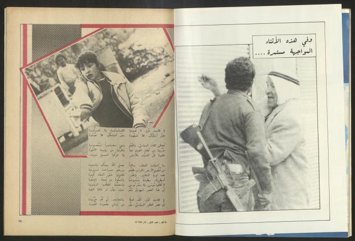Al-Ghad Magazine 