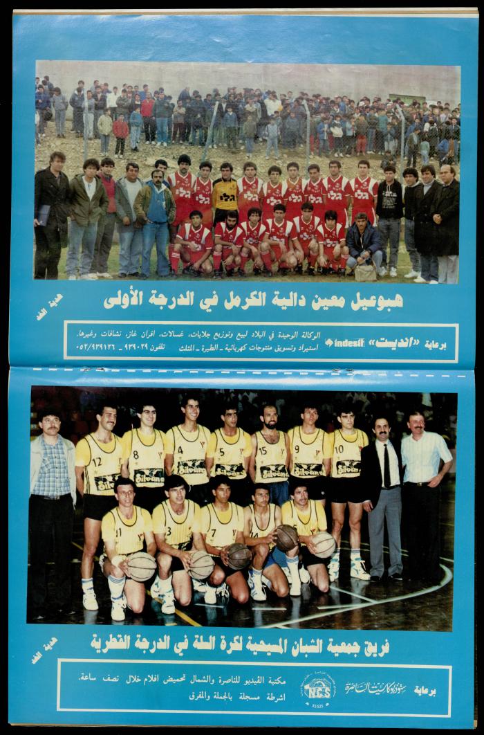 Al-Ghad Magazine 