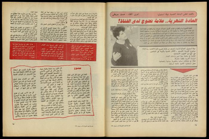 Al-Ghad Magazine 