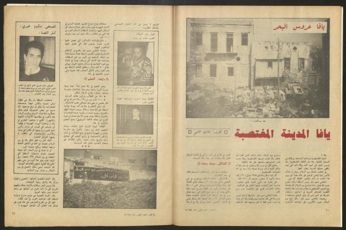 Al-Ghad Magazine 