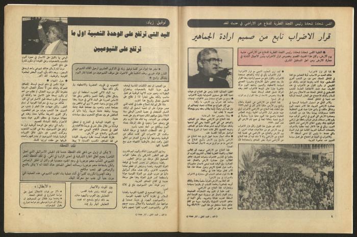 Al-Ghad Magazine 