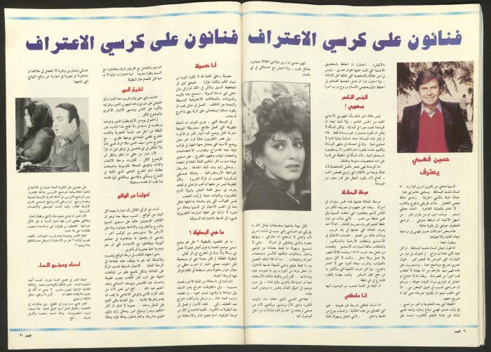 مجلة  عبير 