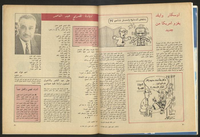 Al-Ghad Magazine 