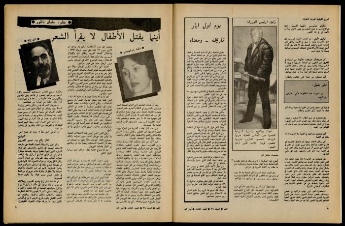 Al-Ghad Magazine 