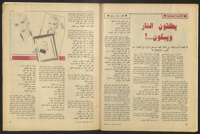 Al-Ghad Magazine 