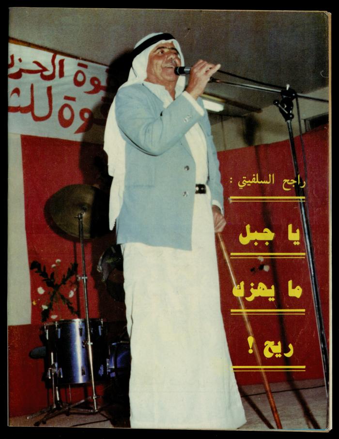 Al-Ghad Magazine 