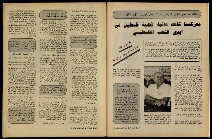 Al-Ghad Magazine 