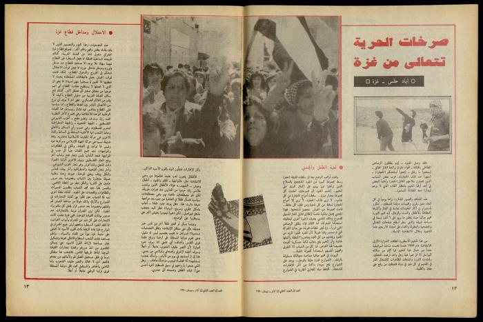 Al-Ghad Magazine 