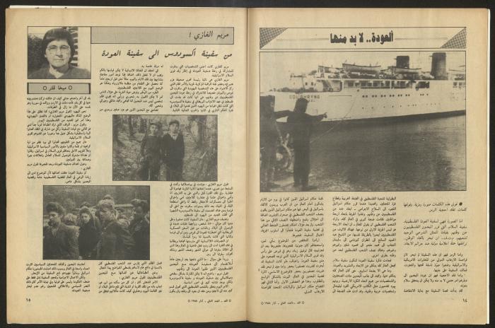 Al-Ghad Magazine 