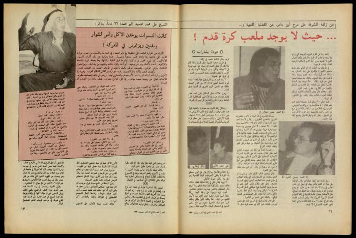 Al-Ghad Magazine 