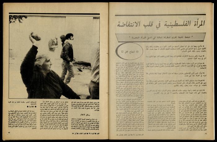 Al-Ghad Magazine 