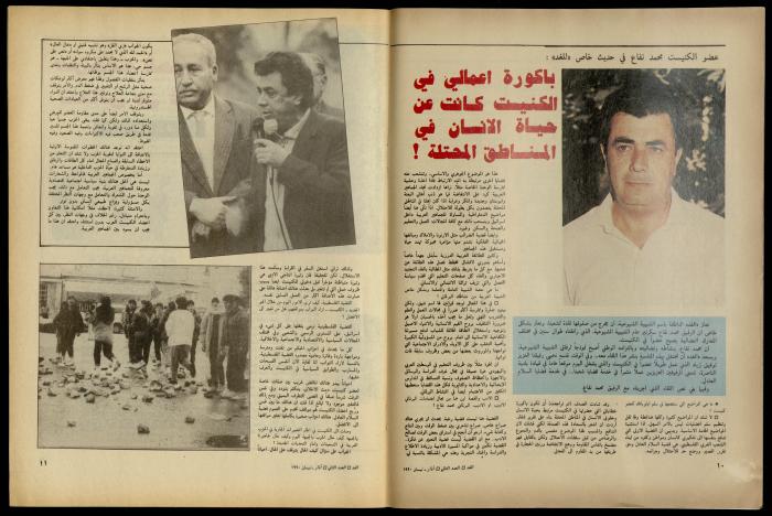 Al-Ghad Magazine 