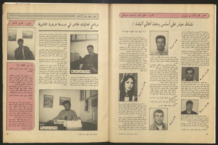 Al-Ghad Magazine 