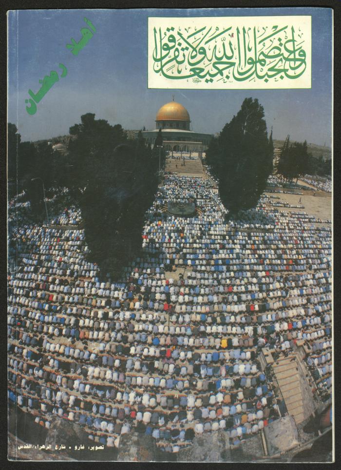مجلة  عبير 