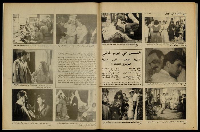 Al-Ghad Magazine 
