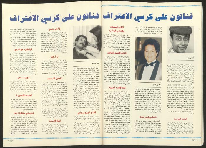 مجلة  عبير 