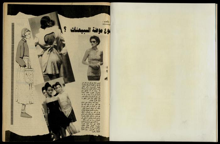 Al-Ghad Magazine 