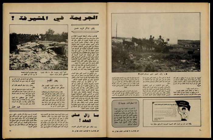Al-Ghad Magazine 